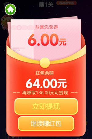 幸运乐翻天真的可以赚钱吗？200元能提款吗图片2